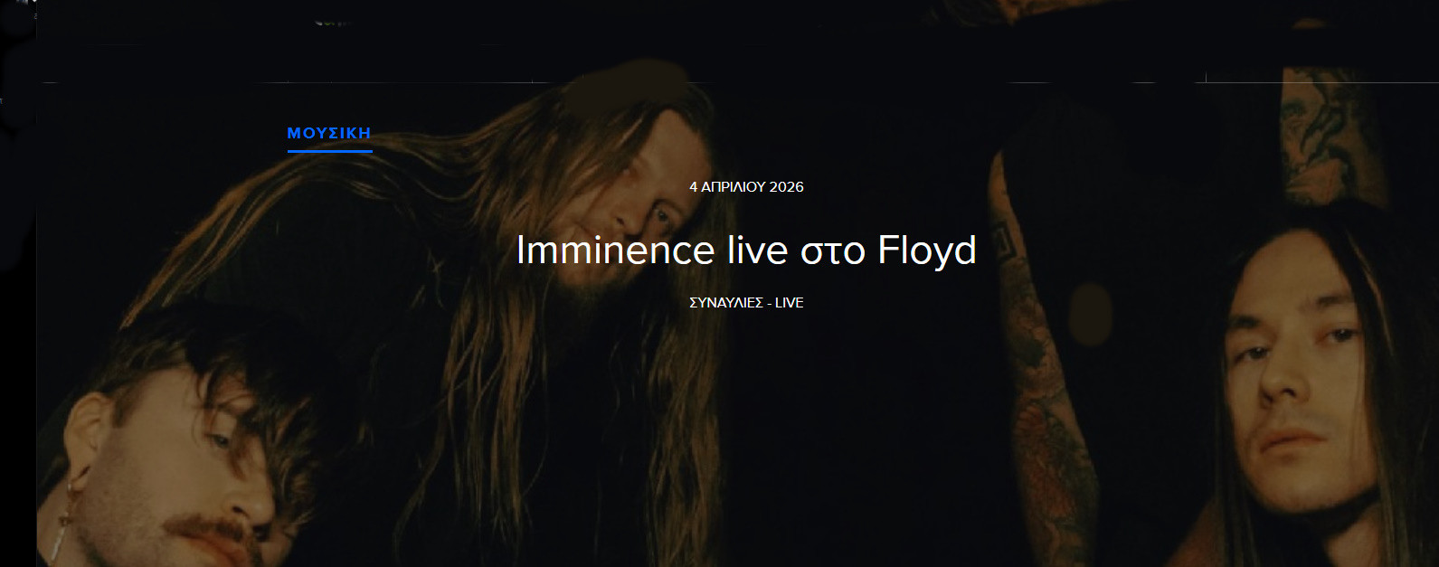 4 ΑΠΡΙΛΙΟΥ ΣΤΟ FLOYD