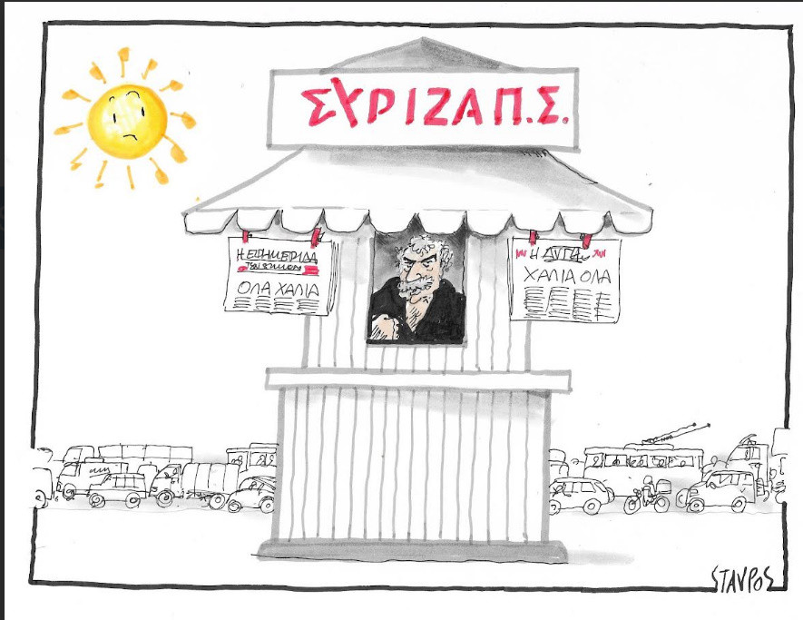 ΣΧΟΛΙΟ