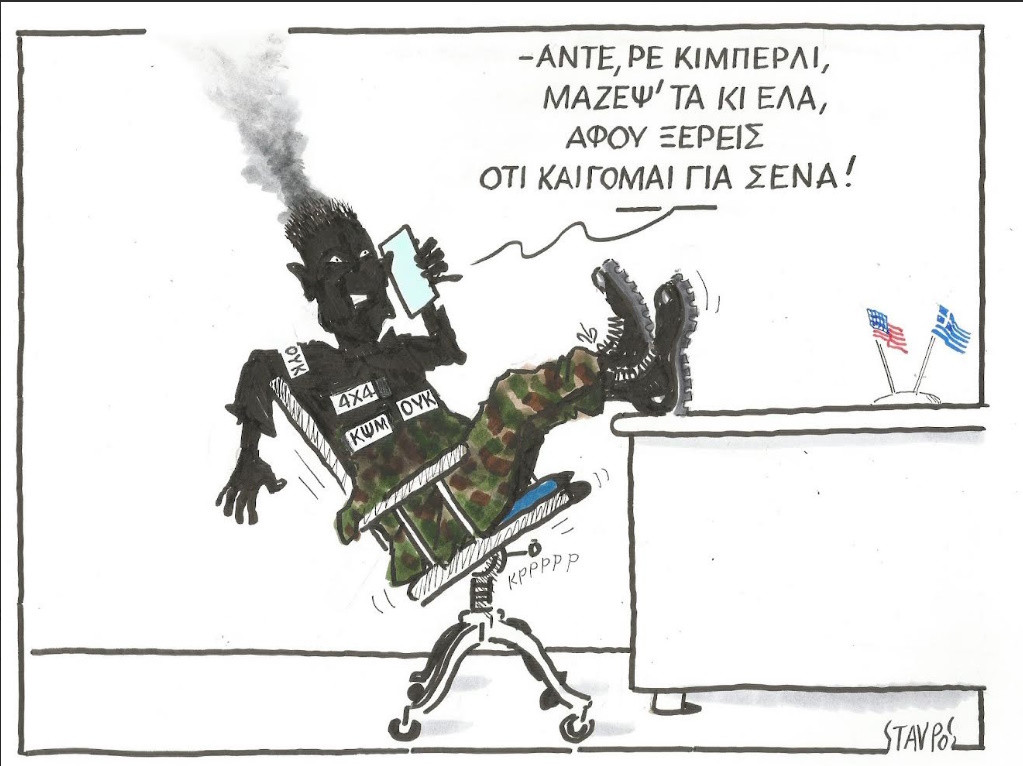 ΣΧΟΛΙΟ