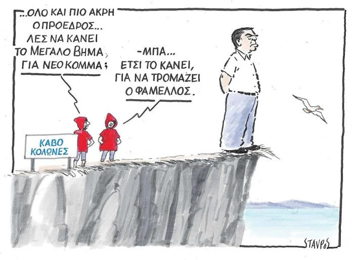 ΣΧΟΛΙΟ