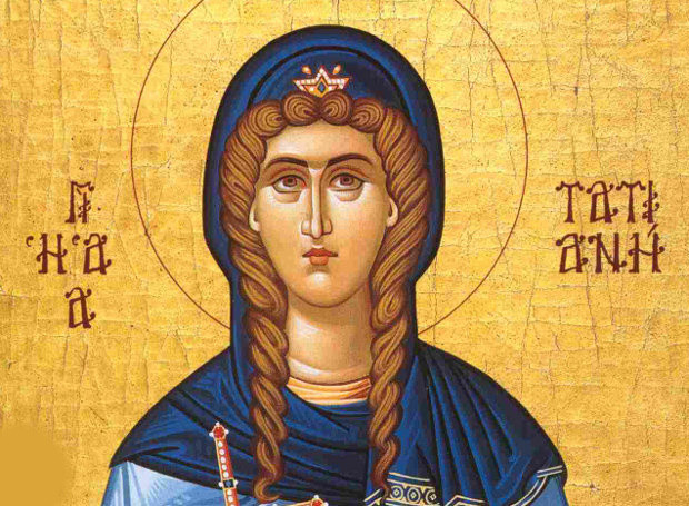 ΑΓΙΑ ΤΑΤΙΑΝΗ