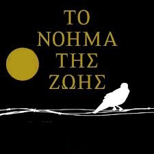 ΣΚΕΨΕΙΣ