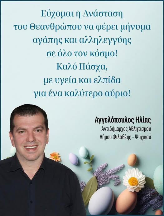 ΕΥΧΕΣ