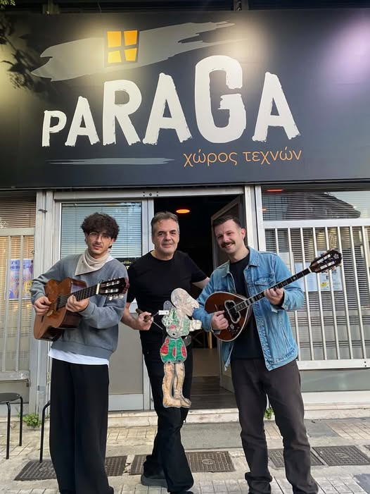 11 ΟΚΤΩΒΡΙΟΥ - PARAGA