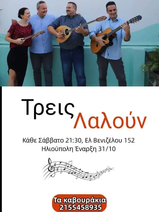 31 ΟΚΤΩΒΡΙΟΥ