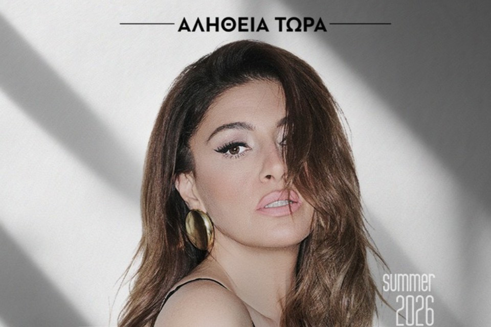 7 ΣΕΠΤΕΜΒΡΙΟΥ ΣΤΟ  ΒΕΑΚΕΙΟ ΘΕΑΤΡΟ ΠΕΙΡΑΙΑ