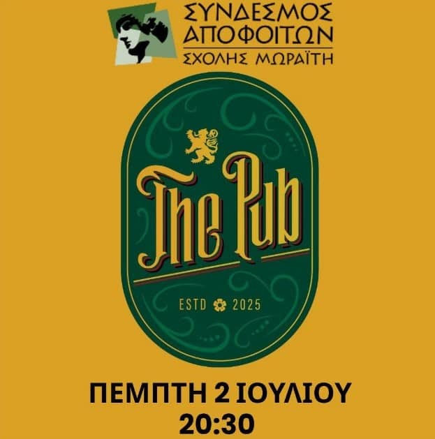 2 ΙΟΥΛΙΟΥ - ΚΑΛΟΚΑΙΡΙΝΗ ΒΡΑΔΙΑ
