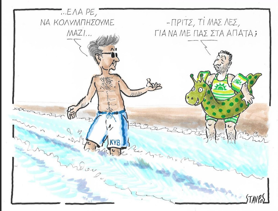 ΣΧΟΛΙΟ