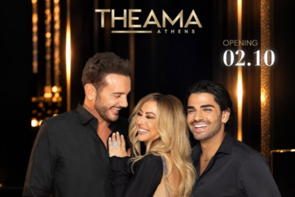 2 ΟΚΤΩΒΡΙΟΥ ΣΤΟ THEAMA ATHENS