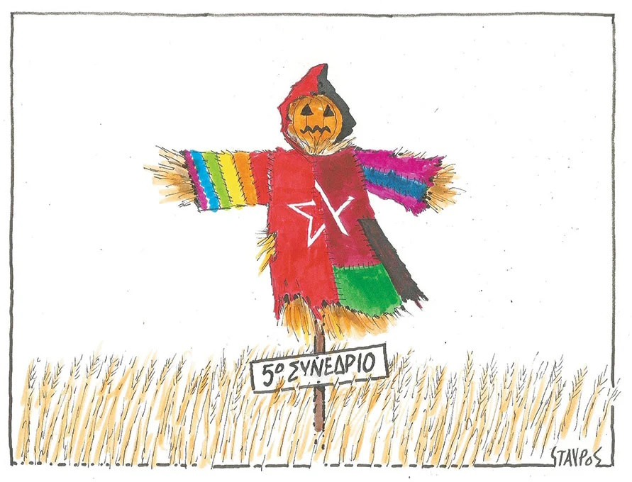 ΣΧΟΛΙΟ