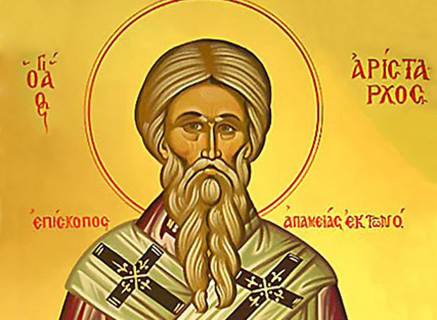 ΑΓΙΟΣ ΑΡΙΣΤΑΡΧΟΣ