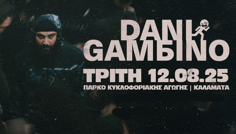 12 ΑΥΓΟΥΣΤΟΥ ΣΤΗΝ ΚΑΛΑΜΑΤΑ