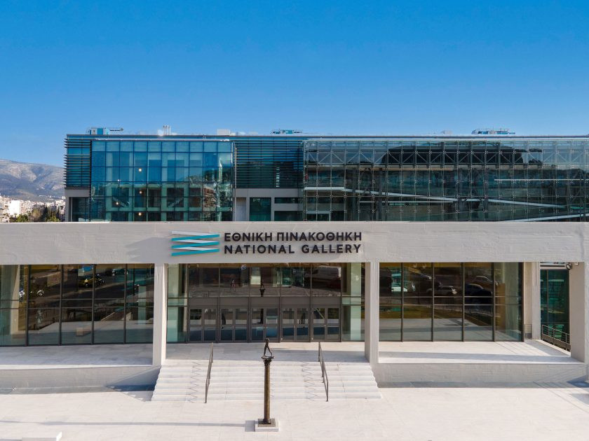 3 ΜΑΡΤΙΟΥ - ΣΤΗΝ ΕΘΝΙΚΗ ΒΙΒΛΙΟΘΗΚΗ ΤΗΣ ΕΛΛΑΔΟΣ