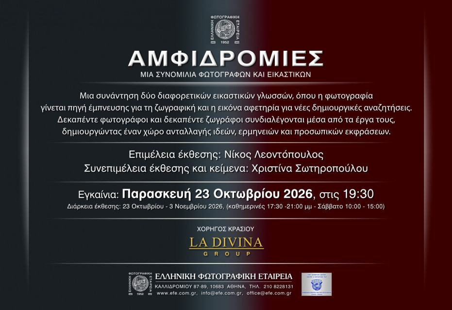 23 ΟΚΤΩΒΡΙΟΥ