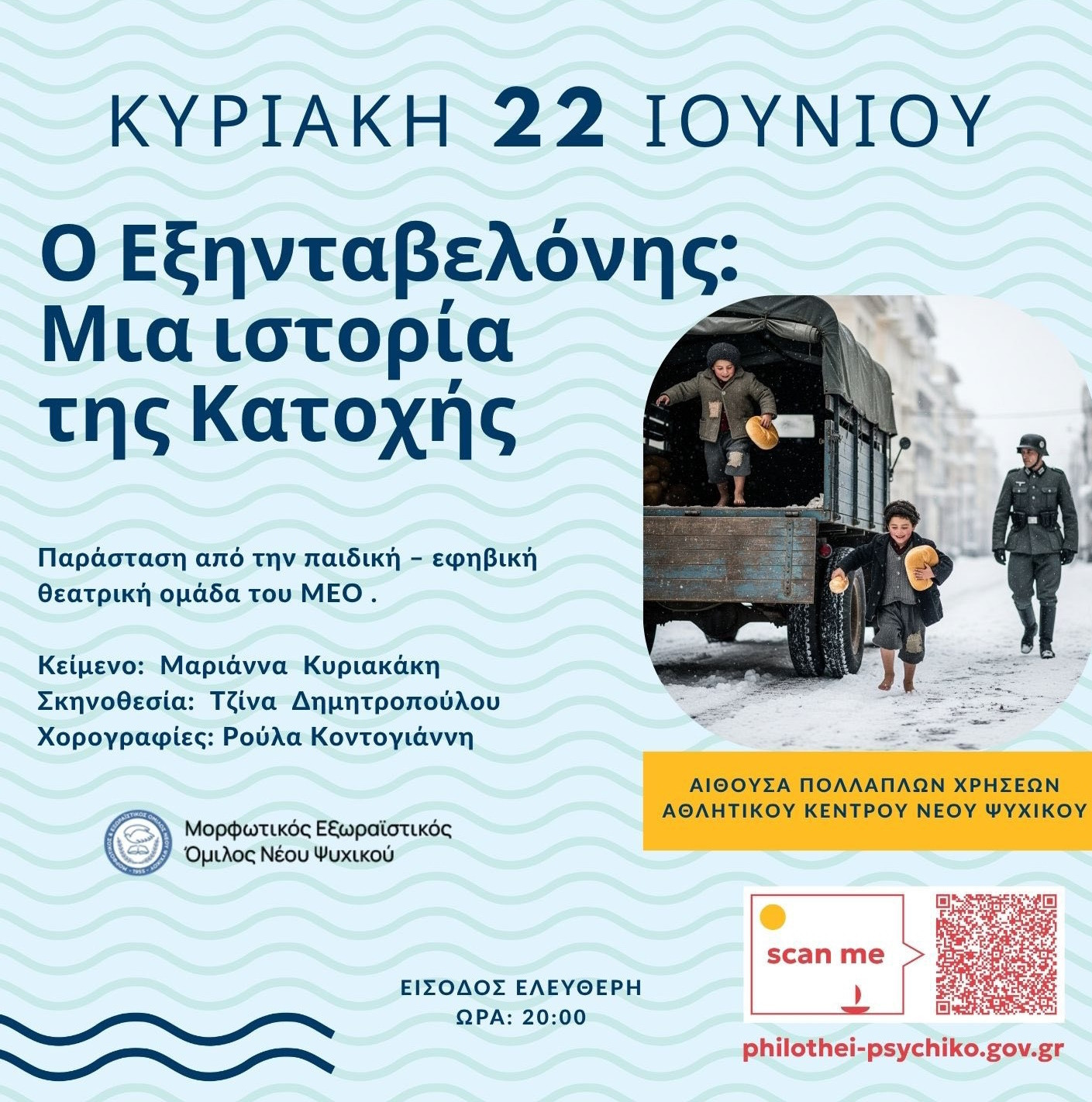 22 ΙΟΥΝΙΟΥ ΣΤΟ ΑΘΛΗΤΙΚΟ ΚΕΝΤΡΟ