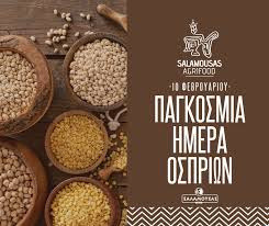 10 ΦΕΒΡΟΥΑΡΙΟΥ ΠΑΓΚΟΣΜΙΑ ΗΜΕΡΑ ΟΣΠΡΙΩΝ