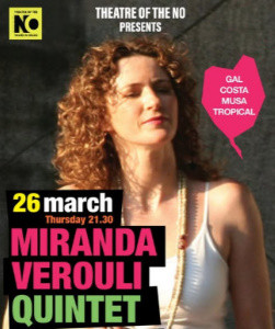 26 ΜΑΡΤΙΟΥ ΣΤΟ THEATRE OF THE NO