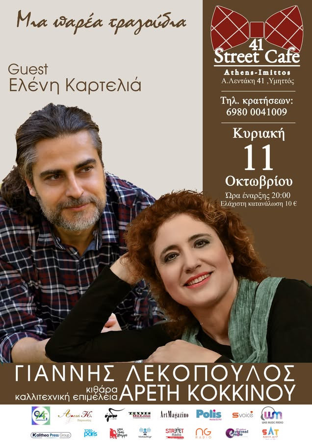 11 ΟΚΤΩΒΡΙΟΥ