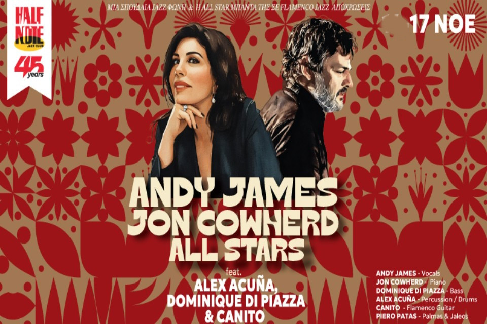 17 ΝΟΕΜΒΡΙΟΥ - ΣΤΟ HALF NOTE JAZZ CLUB
