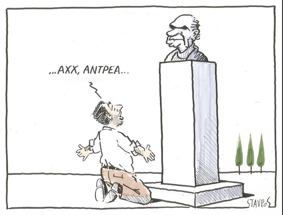 ΣΧΟΛΙΟ