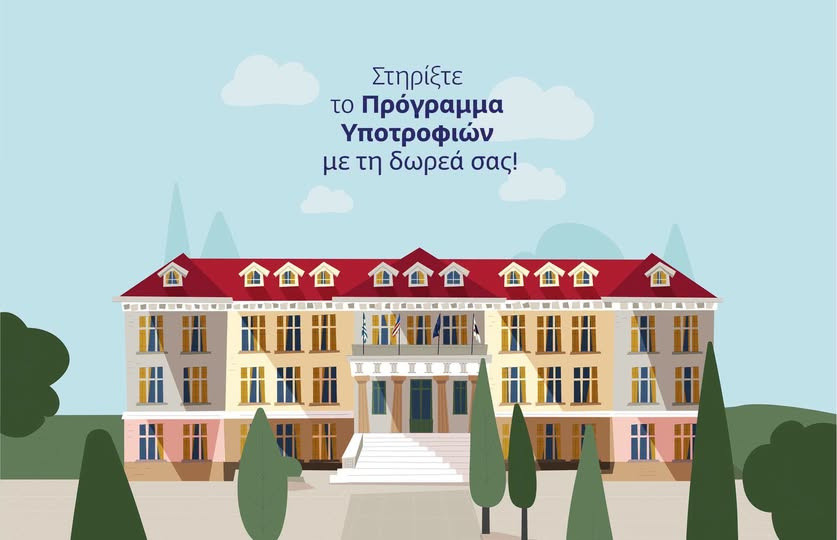 ΚΟΛΛΕΓΙΟ ΑΘΗΝΩΝ