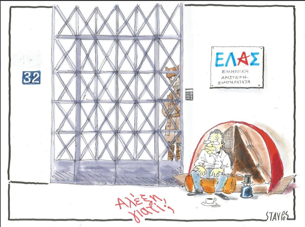 ΣΧΟΛΙΟ