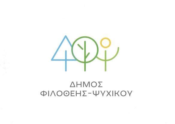 ΔΗΜΟΤΙΚΟ ΣΥΜΒΟΥΛΙΟ