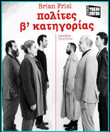 7 ΜΑΪΟΥ ΣΤΟ ΘΕΑΤΡΟ ΤΖΕΝΗ ΚΑΡΕΖΗ
