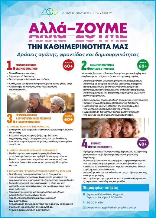 ΑΛΛΑ - ΖΟΥΜΕ