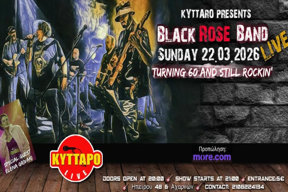 22 ΜΑΡΤΙΟΥ ΣΤΟ  ΚΥΤΤΑΡΟ