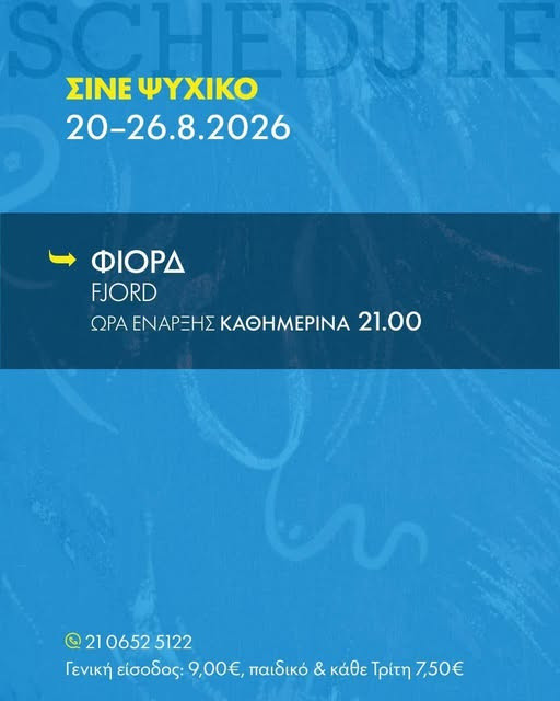 CINE ΨΥΧΙΚΟ CLASSICUE