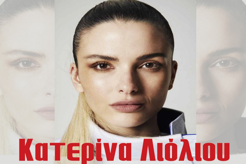28 ΣΕΠΤΕΜΒΡΙΟΥ ΣΤΟ ΒΕΑΚΕΙΟ ΘΕΑΤΡΟ