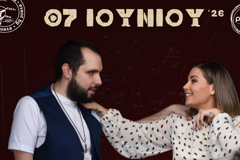 7 ΙΟΥΝΙΟΥ ΣΤΗ ΡΑΔΙΟ ΜΟΥΣΙΚΗ ΣΚΗΝΗ