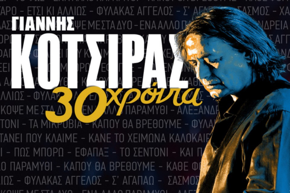 8 ΙΟΥΝΙΟΥ ΣΤΟ ΘΕΑΤΡΟ ΒΡΑΧΩΝ