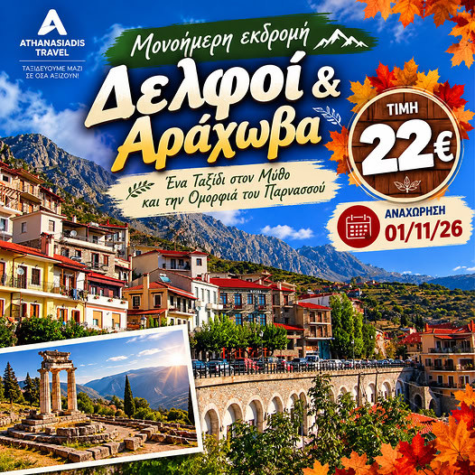 1 ΝΟΕΜΒΡΙΟΥ
