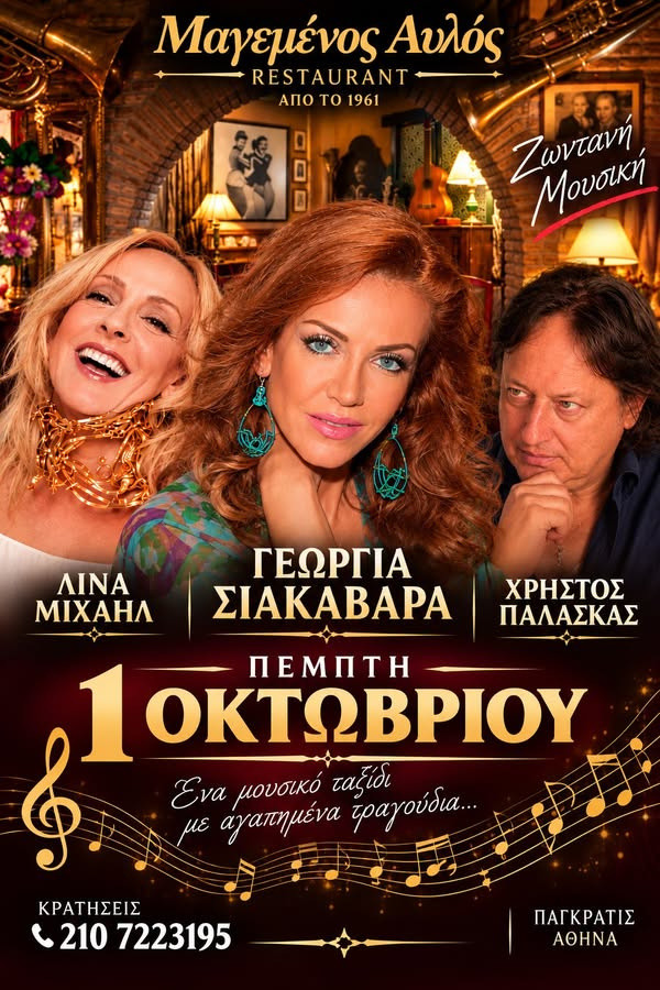 1 ΟΚΤΩΒΡΙΟΥ
