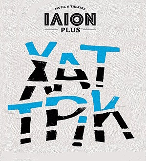 27 ΜΑΡΤΙΟΥ ΣΤΟ ΙΛΙΟΝ PLUS