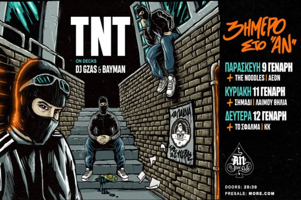 12 ΙΑΝΟΥΑΡΙΟΥ ΣΤΟ  AN CLUB