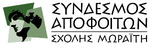 ΣΑΣΜ - 12 ΜΑΡΤΙΟΥ ΠΑΜΕ ΘΕΑΤΡΟ