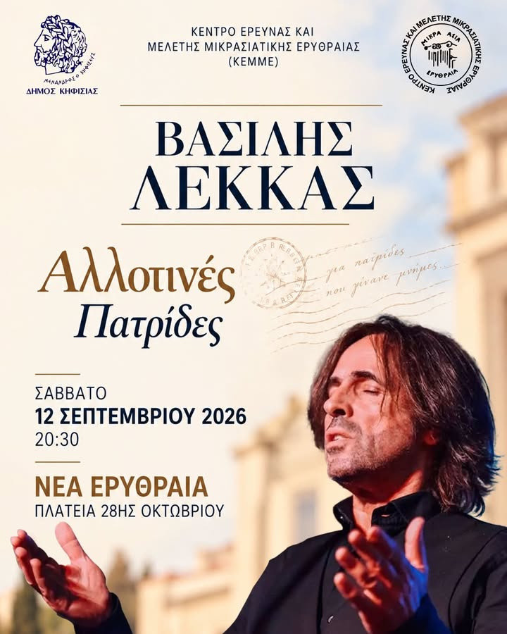 ΛΕΚΑΣ
