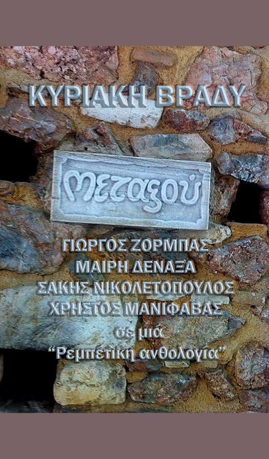 25 ΟΚΤΩΒΡΙΟΥ
