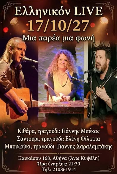 17 ΟΚΤΩΒΡΙΟΥ