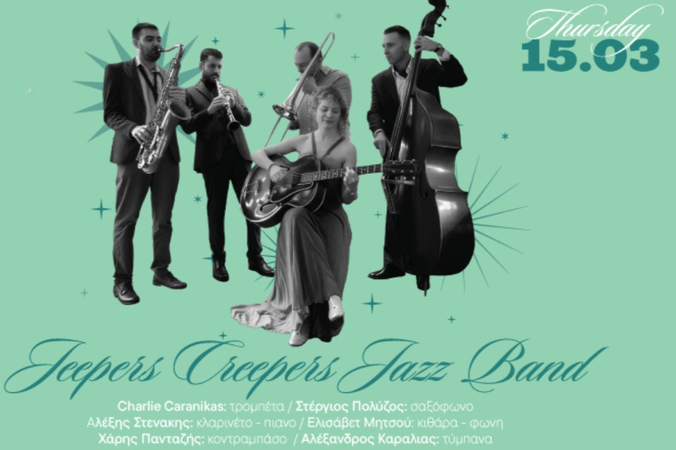 15 ΜΑΡΤΙΟΥ ΣΤΟ HALF NOTE JAZZ CLUB