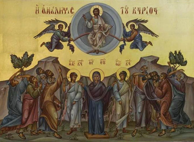Η ΑΝΑΛΗΨΗ ΤΟΥ  ΚΥΡΙΟΥ