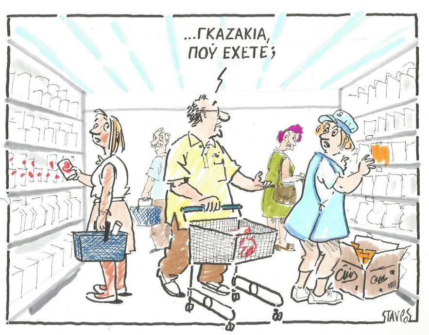 ΣΧΟΛΙΟ