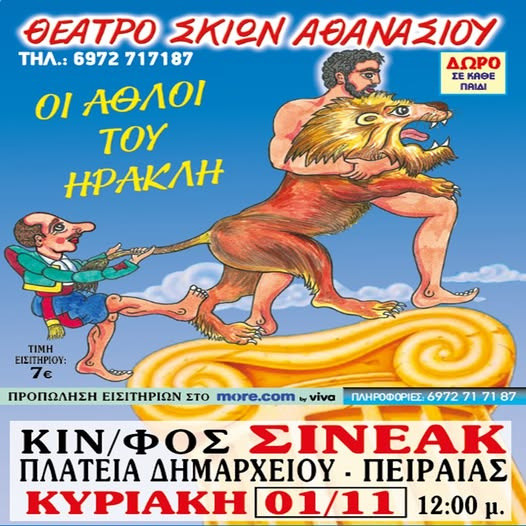1 ΝΟΕΜΒΡΙΟΥ