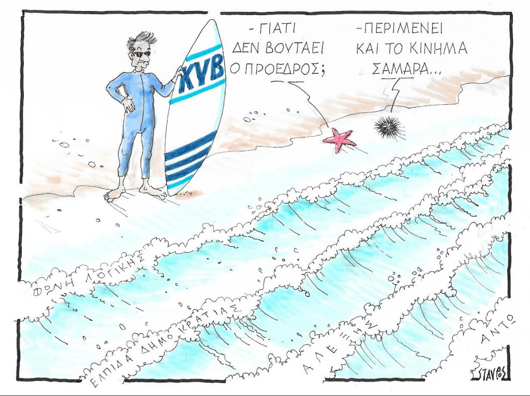 ΣΧΟΛΙΟ