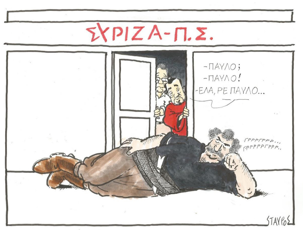 ΣΧΟΛΙΟ