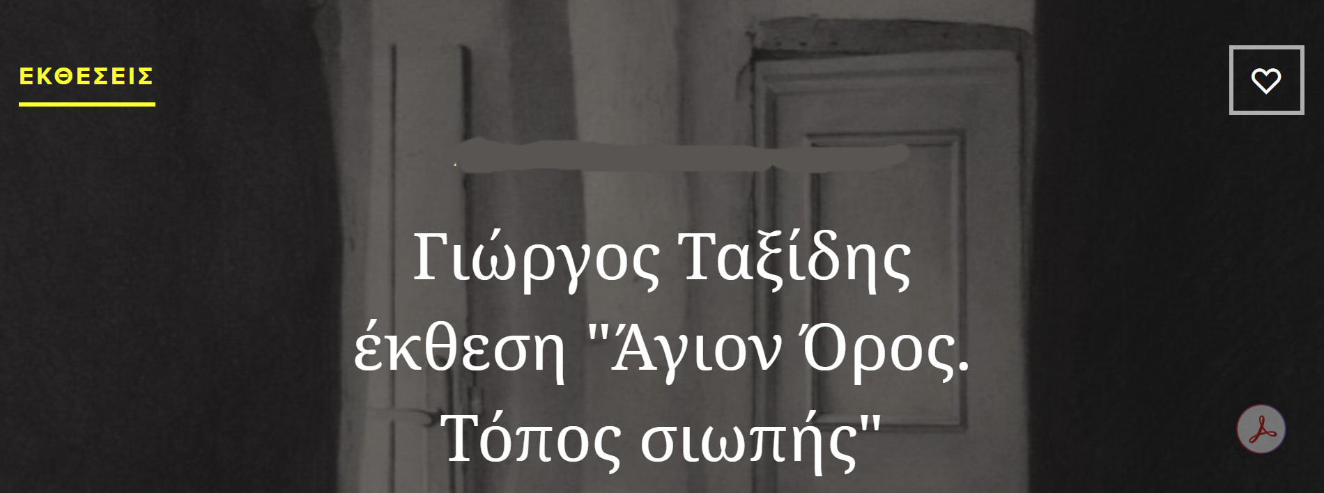 13 ΑΥΓΟΥΣΤΟΥ ΣΤΟ ΙΣΤΟΡΙΚΟ ΑΡΧΕΙΟ ΜΟΥΣΕΙΟ ΥΔΡΑΣ