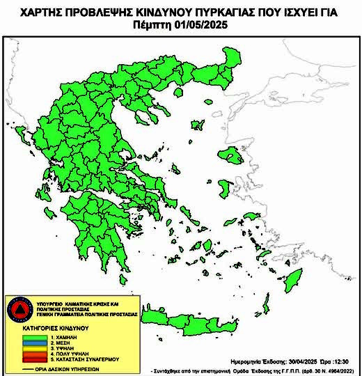 ΠΡΟΒΛΕΨΗ ΚΙΝΔΥΝΟΥ ΠΥΡΚΑΓΙΑΣ